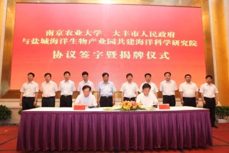 3522vip浦京集团官网党委常委、副校长沈其荣和副市长、大丰港经济区管委会常务副主任罗强签订共建协议